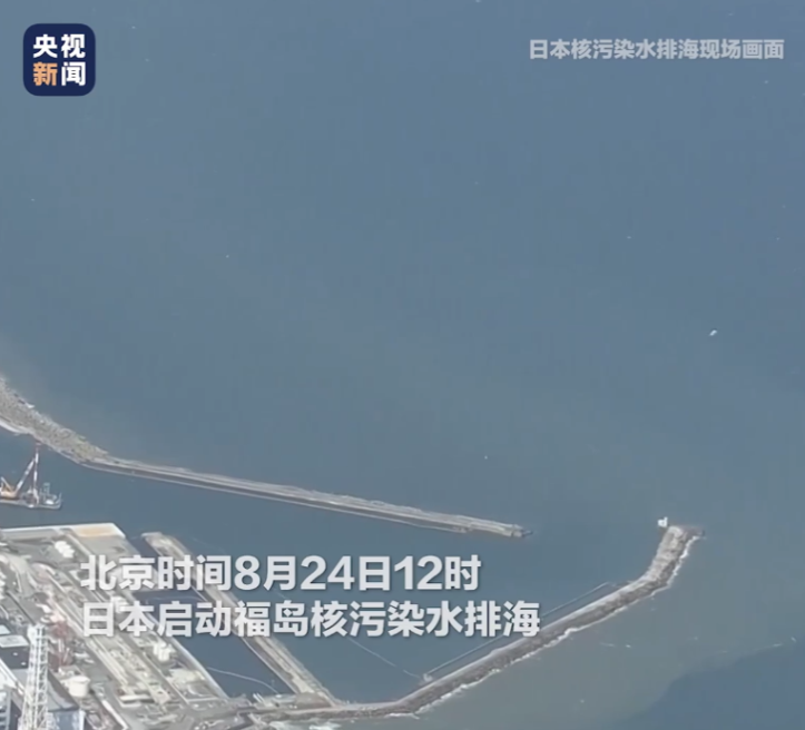 福島核污染事件